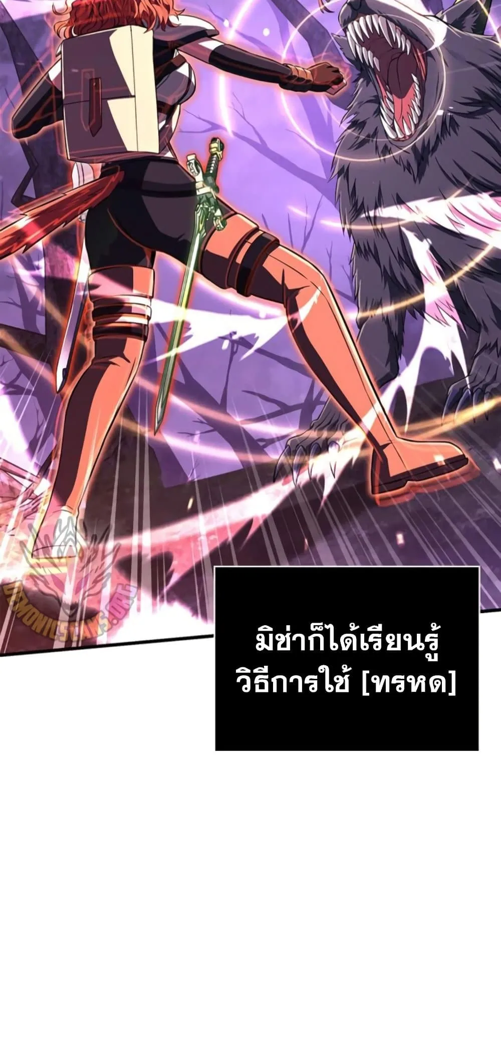 Surviving the Game as a Barbarian เอาชีวิตรอดในเกมฉบับคนเถื่อน ตอนที่ 74 หน้า 101
