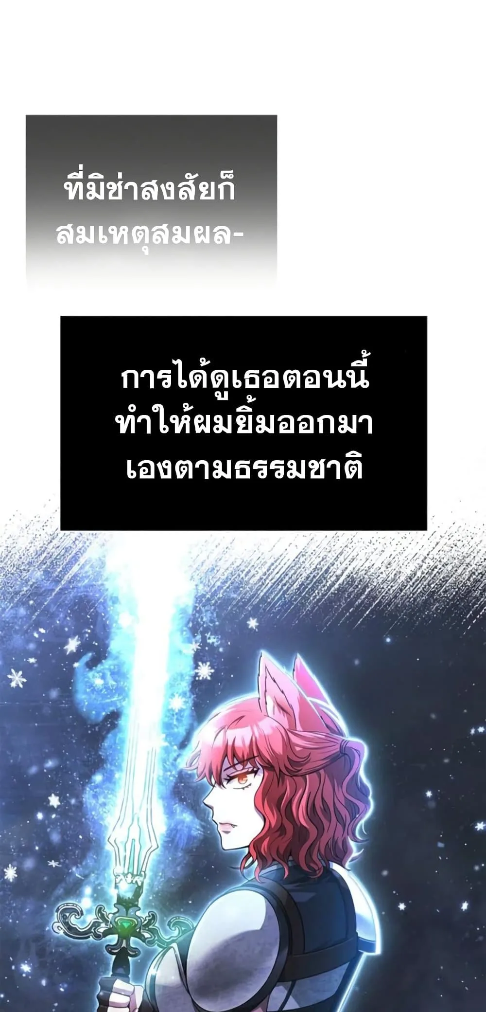 Surviving the Game as a Barbarian เอาชีวิตรอดในเกมฉบับคนเถื่อน ตอนที่ 74 หน้า 23