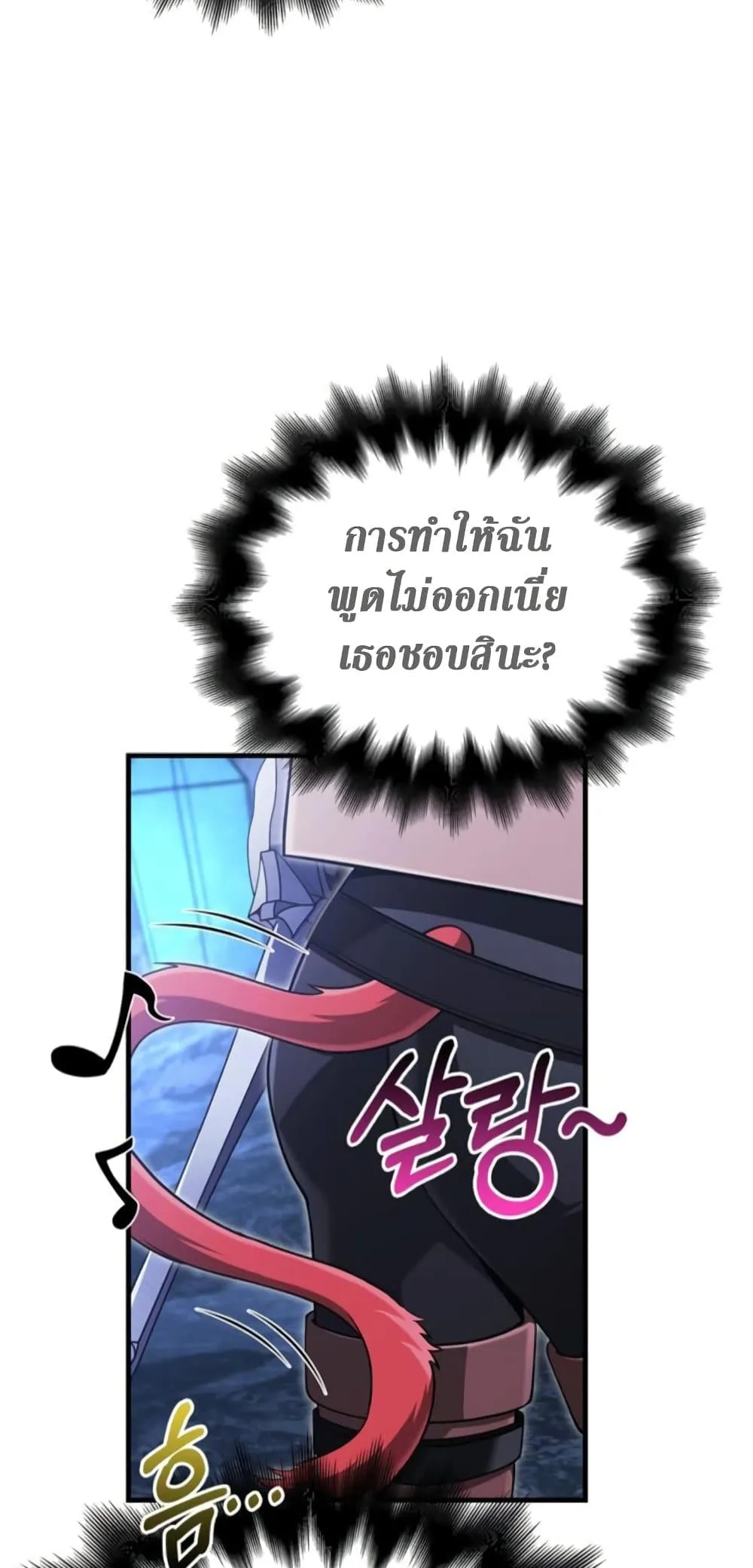 Surviving the Game as a Barbarian เอาชีวิตรอดในเกมฉบับคนเถื่อน ตอนที่ 74 หน้า 38
