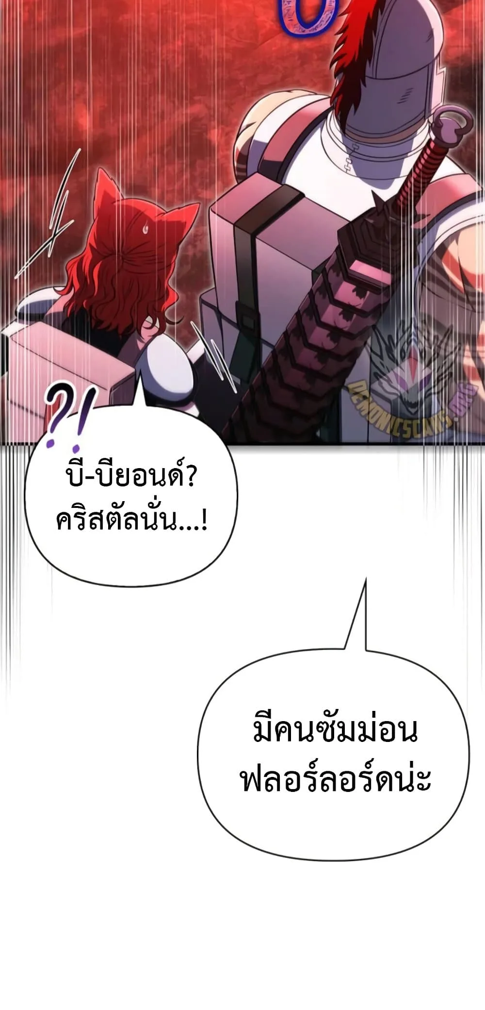 Surviving the Game as a Barbarian เอาชีวิตรอดในเกมฉบับคนเถื่อน ตอนที่ 74 หน้า 43