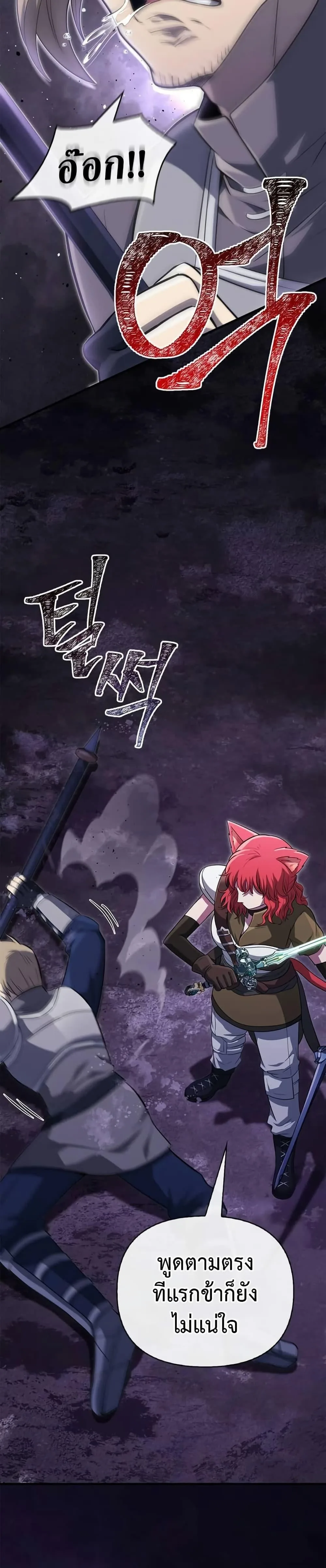 Surviving the Game as a Barbarian เอาชีวิตรอดในเกมฉบับคนเถื่อน ตอนที่ 75 หน้า 49
