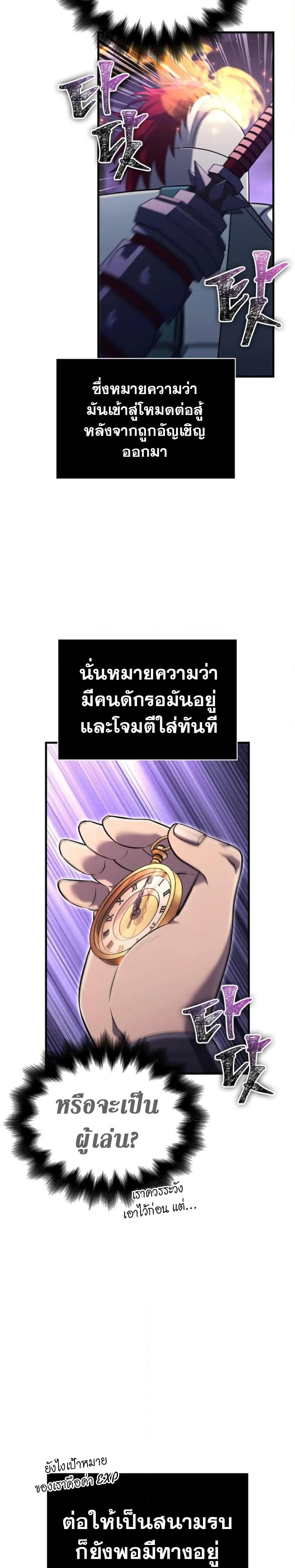 Surviving the Game as a Barbarian เอาชีวิตรอดในเกมฉบับคนเถื่อน ตอนที่ 76 หน้า 41
