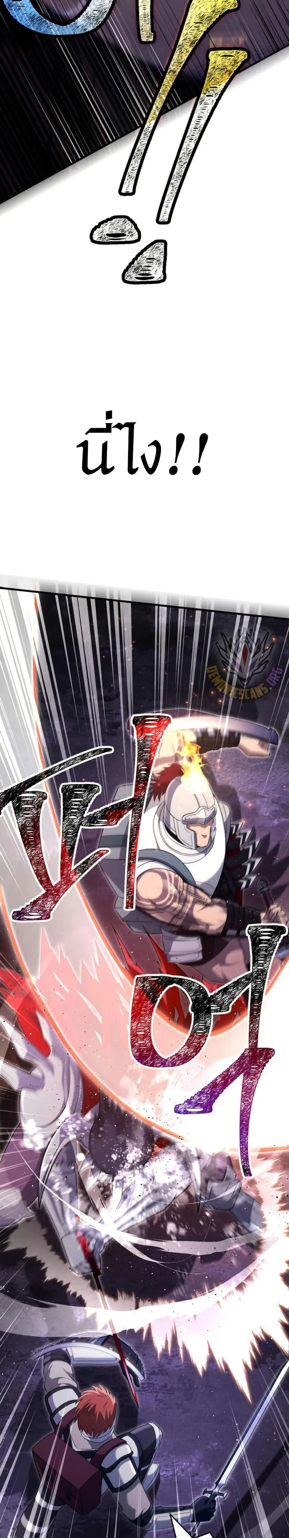 Surviving the Game as a Barbarian เอาชีวิตรอดในเกมฉบับคนเถื่อน ตอนที่ 76 หน้า 44