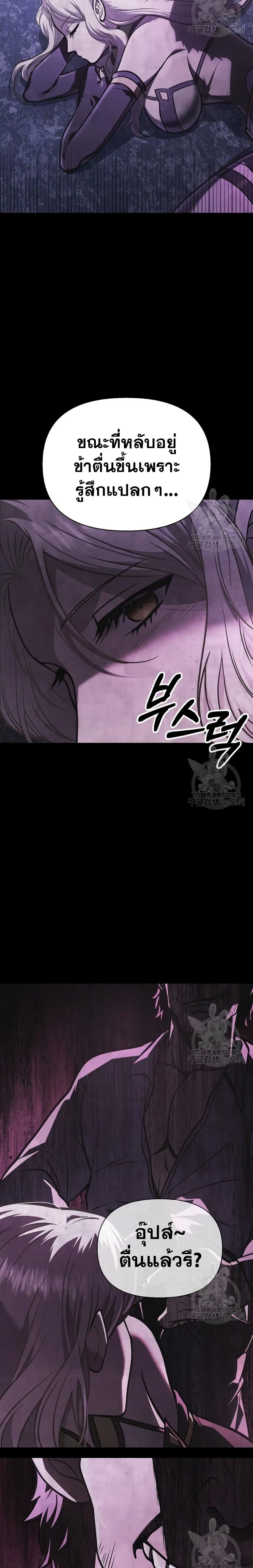Surviving the Game as a Barbarian เอาชีวิตรอดในเกมฉบับคนเถื่อน ตอนที่ 8 หน้า 11