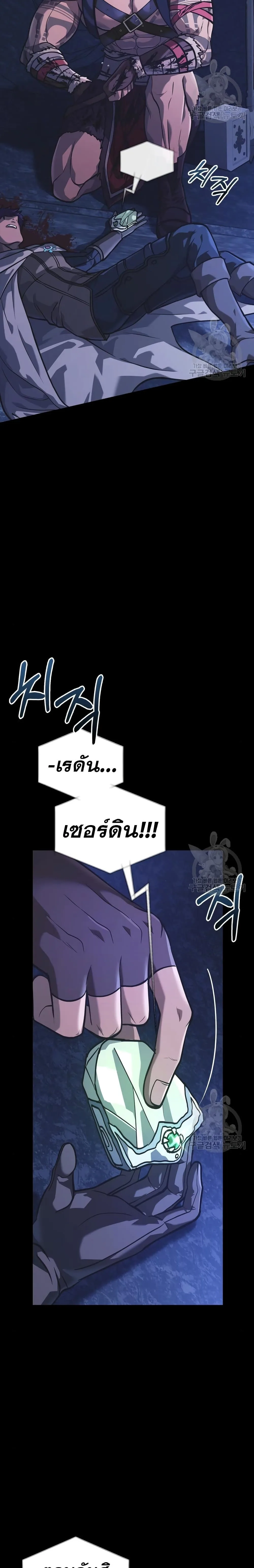 Surviving the Game as a Barbarian เอาชีวิตรอดในเกมฉบับคนเถื่อน ตอนที่ 8 หน้า 40