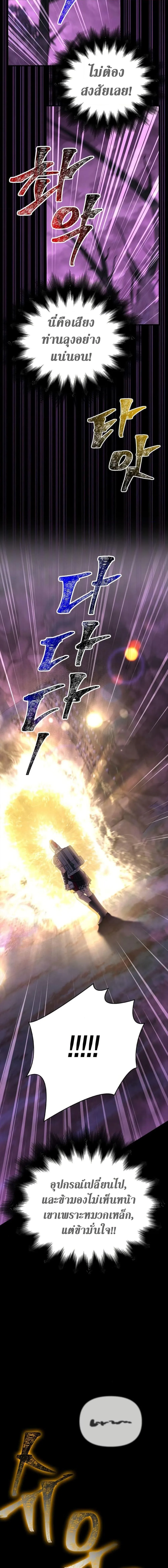 Surviving the Game as a Barbarian เอาชีวิตรอดในเกมฉบับคนเถื่อน ตอนที่ 80 หน้า 15