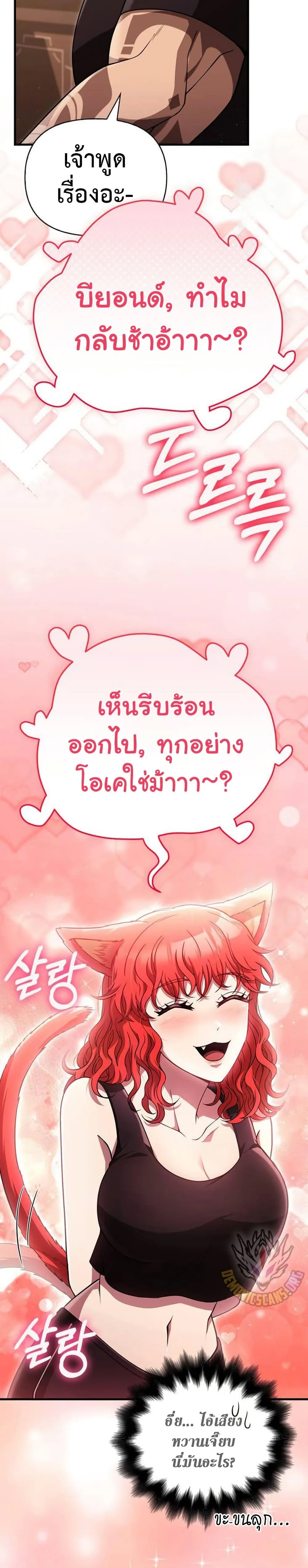 Surviving the Game as a Barbarian เอาชีวิตรอดในเกมฉบับคนเถื่อน ตอนที่ 82 หน้า 9