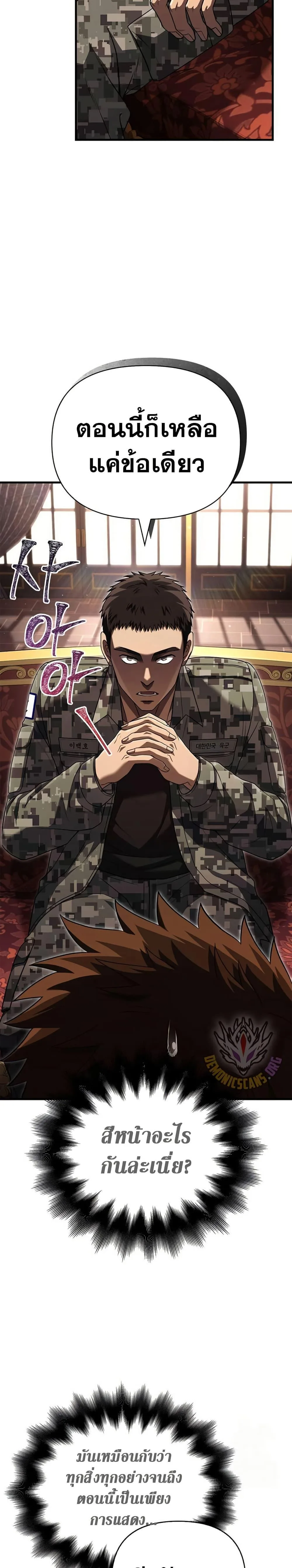Surviving the Game as a Barbarian เอาชีวิตรอดในเกมฉบับคนเถื่อน ตอนที่ 84 หน้า 16
