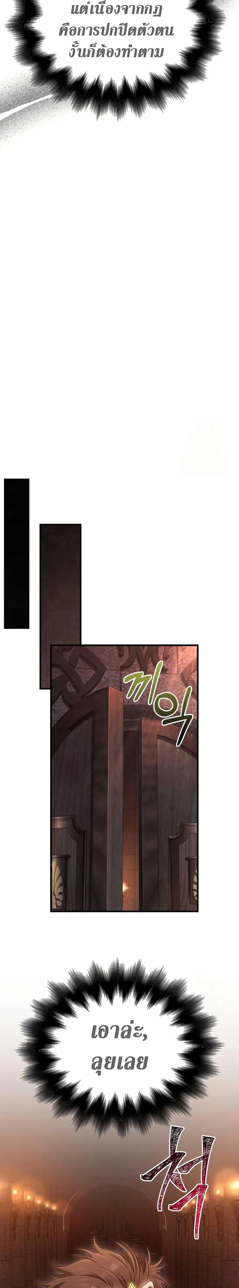Surviving the Game as a Barbarian เอาชีวิตรอดในเกมฉบับคนเถื่อน ตอนที่ 84 หน้า 39