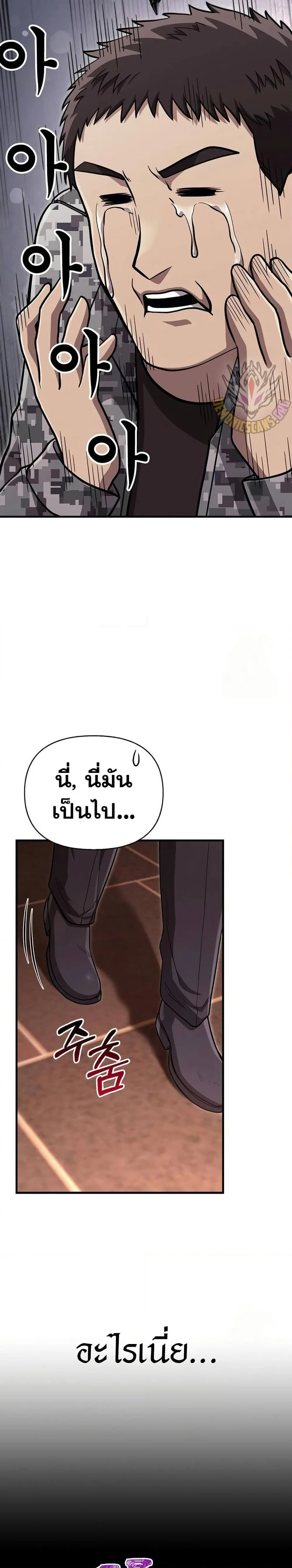 Surviving the Game as a Barbarian เอาชีวิตรอดในเกมฉบับคนเถื่อน ตอนที่ 84 หน้า 4