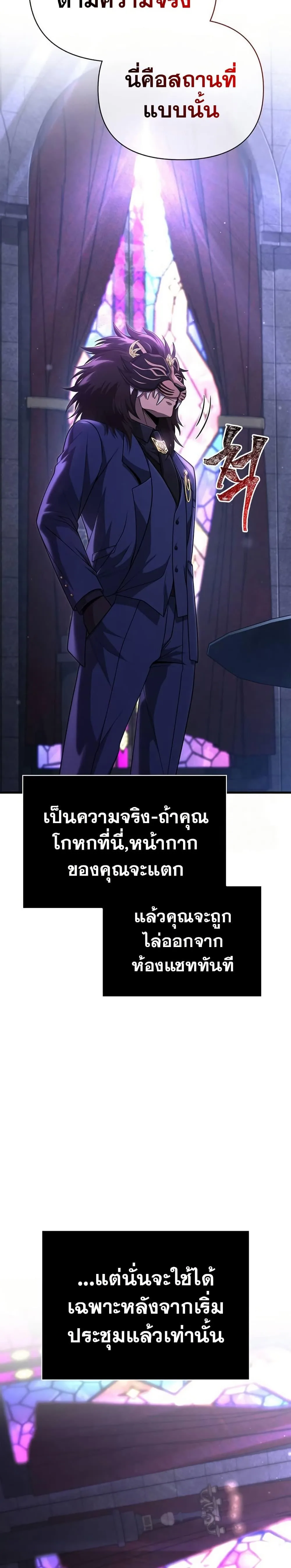 Surviving the Game as a Barbarian เอาชีวิตรอดในเกมฉบับคนเถื่อน ตอนที่ 84 หน้า 44