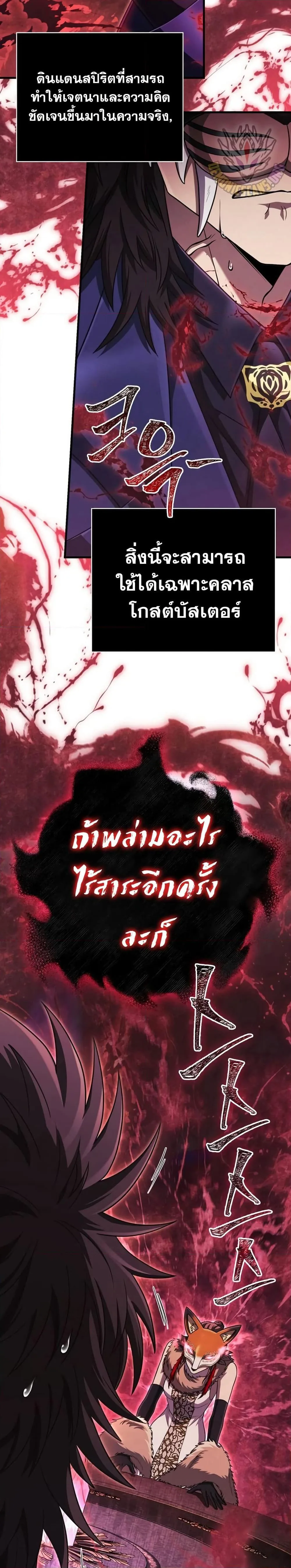 Surviving the Game as a Barbarian เอาชีวิตรอดในเกมฉบับคนเถื่อน ตอนที่ 84 หน้า 50