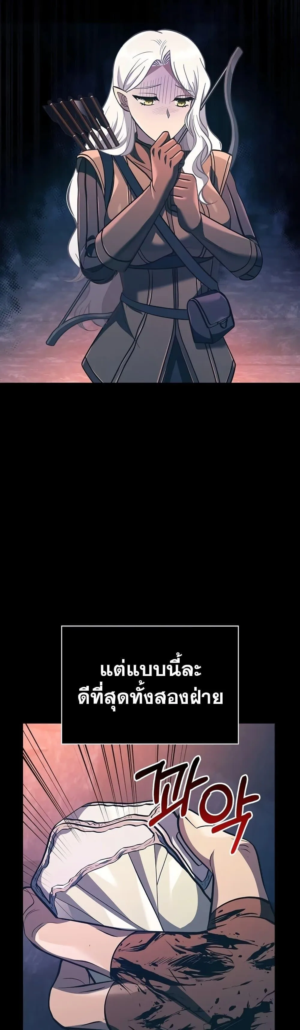Surviving the Game as a Barbarian เอาชีวิตรอดในเกมฉบับคนเถื่อน ตอนที่ 9 หน้า 27