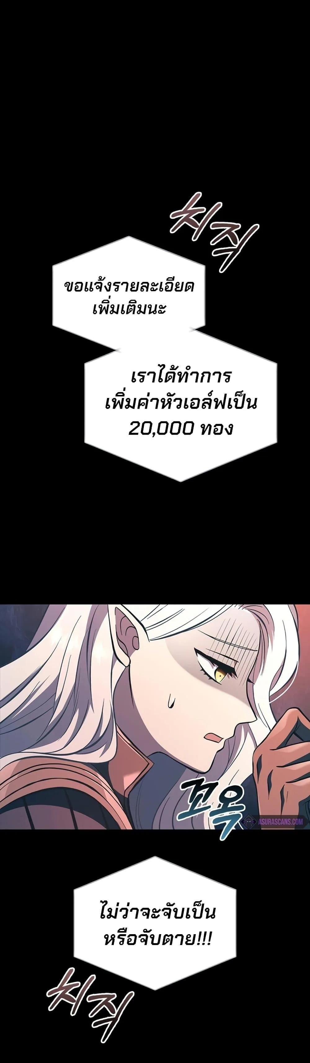 Surviving the Game as a Barbarian เอาชีวิตรอดในเกมฉบับคนเถื่อน ตอนที่ 9 หน้า 51