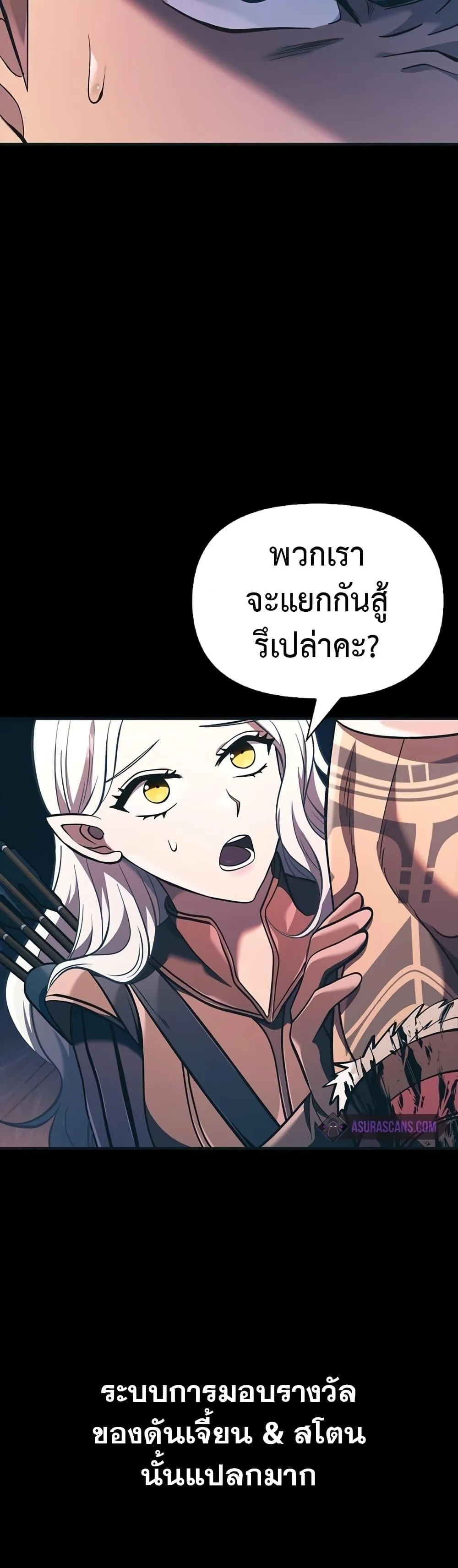 Surviving the Game as a Barbarian เอาชีวิตรอดในเกมฉบับคนเถื่อน ตอนที่ 9 หน้า 58
