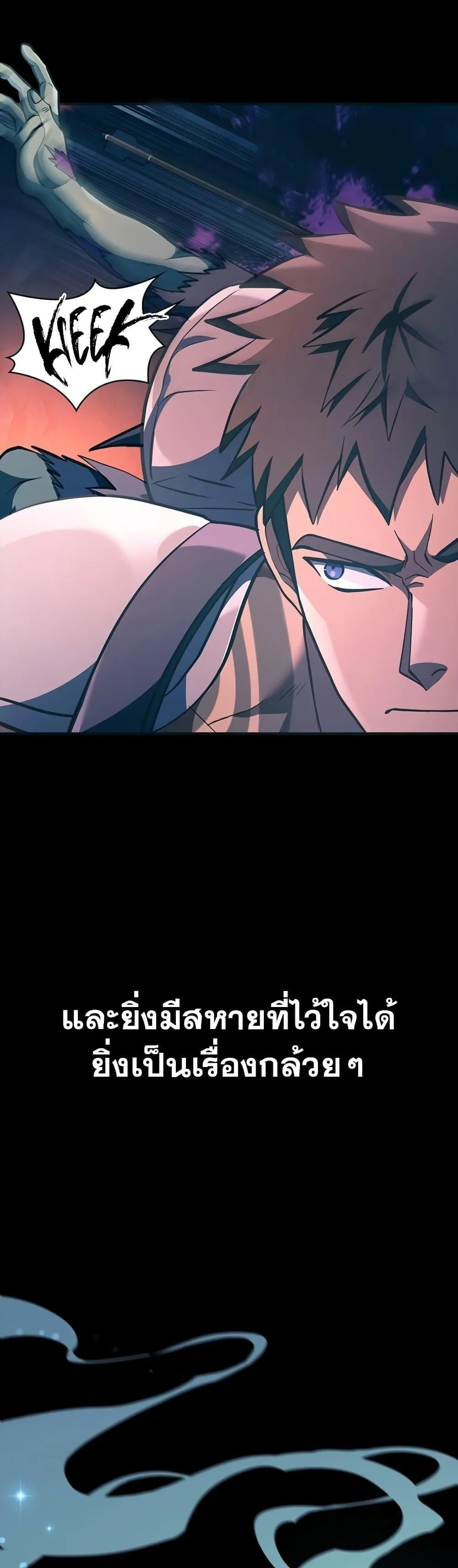 Surviving the Game as a Barbarian เอาชีวิตรอดในเกมฉบับคนเถื่อน ตอนที่ 9 หน้า 69