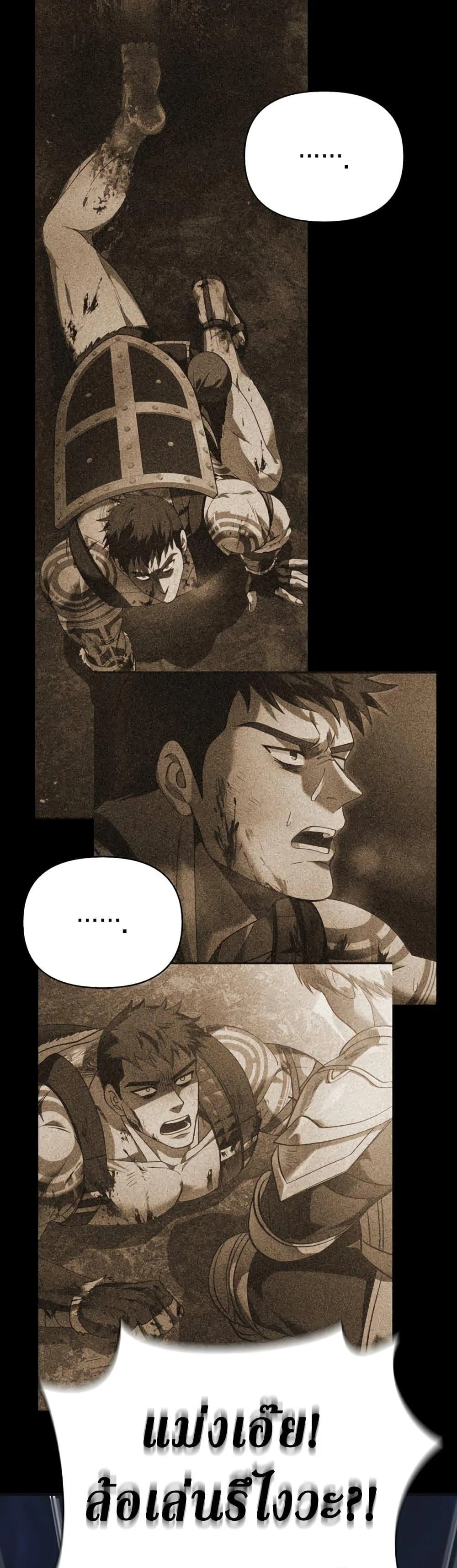 Surviving the Game as a Barbarian เอาชีวิตรอดในเกมฉบับคนเถื่อน ตอนที่ 9 หน้า 80