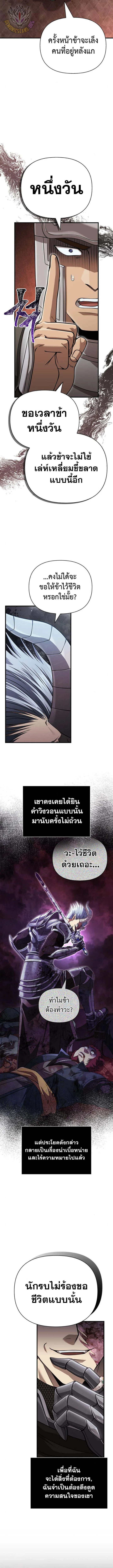 Surviving the Game as a Barbarian เอาชีวิตรอดในเกมฉบับคนเถื่อน ตอนที่ 92 หน้า 11