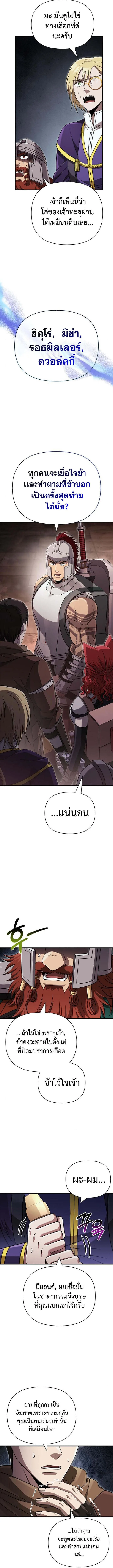 Surviving the Game as a Barbarian เอาชีวิตรอดในเกมฉบับคนเถื่อน ตอนที่ 92 หน้า 16