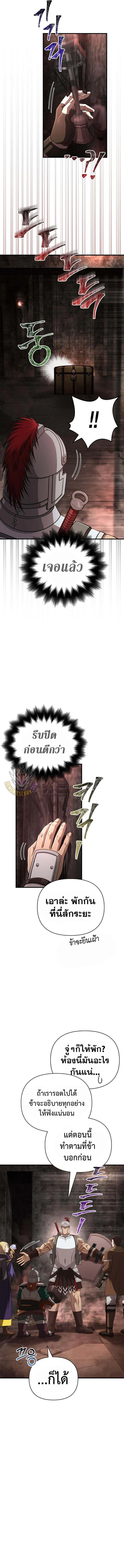 Surviving the Game as a Barbarian เอาชีวิตรอดในเกมฉบับคนเถื่อน ตอนที่ 93 หน้า 3