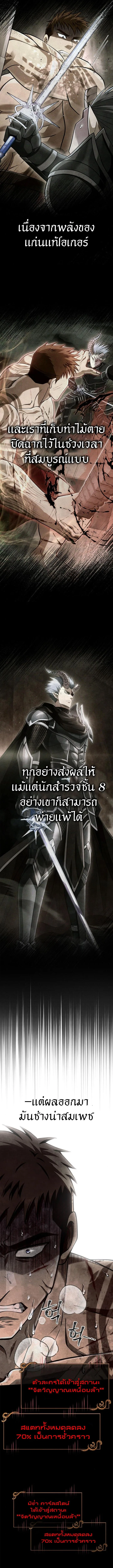 Surviving the Game as a Barbarian เอาชีวิตรอดในเกมฉบับคนเถื่อน ตอนที่ 94 หน้า 19