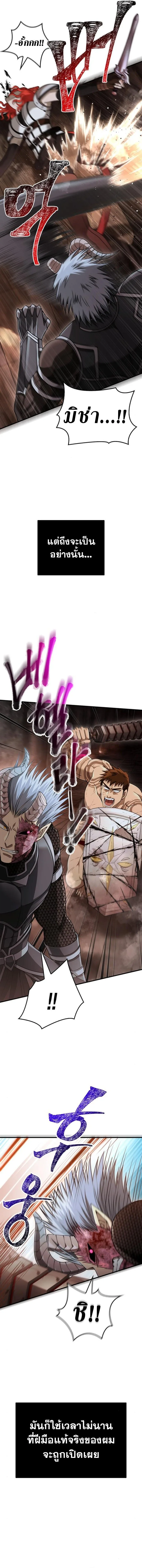 Surviving the Game as a Barbarian เอาชีวิตรอดในเกมฉบับคนเถื่อน ตอนที่ 95 หน้า 15