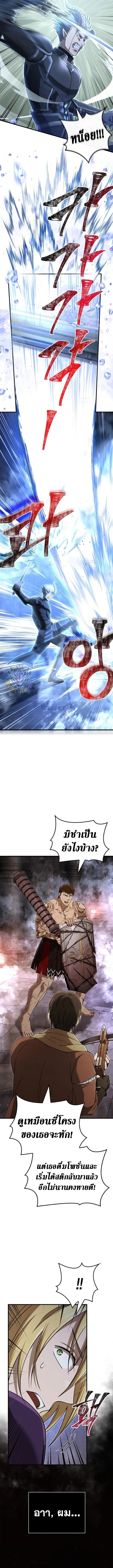 Surviving the Game as a Barbarian เอาชีวิตรอดในเกมฉบับคนเถื่อน ตอนที่ 95 หน้า 9
