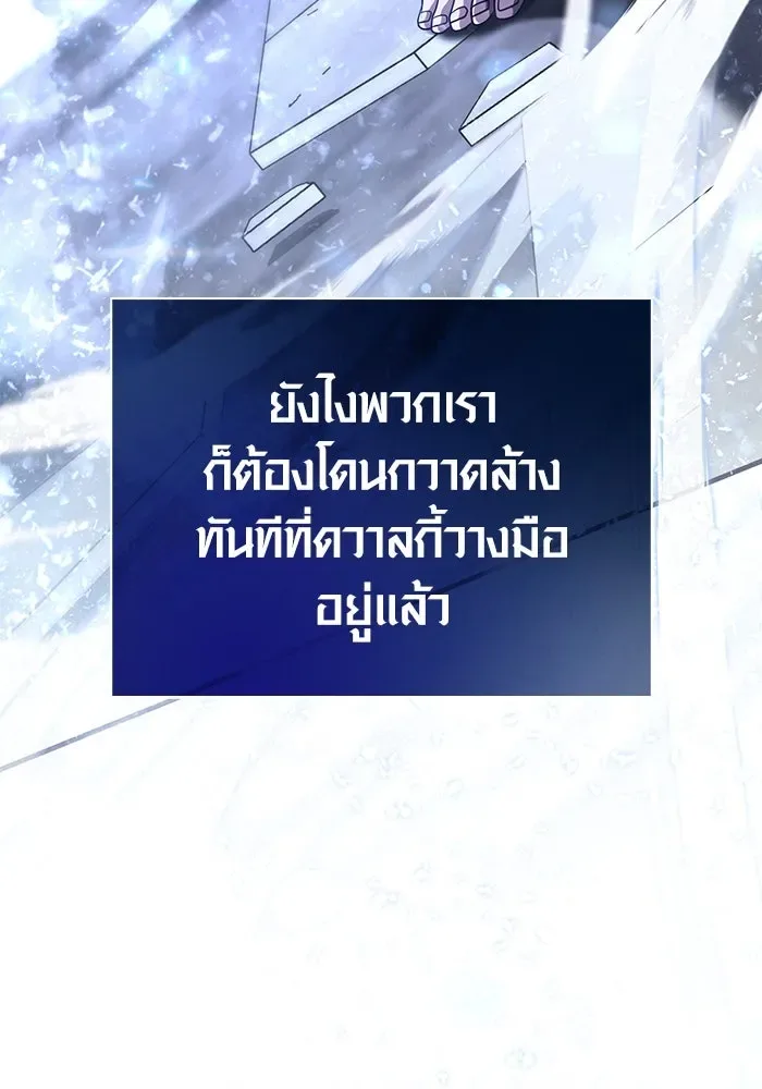 Surviving the Game as a Barbarian เอาชีวิตรอดในเกมฉบับคนเถื่อน ตอนที่ 96 หน้า 103