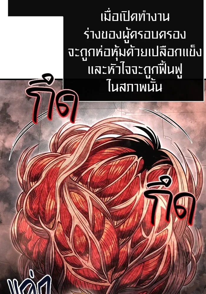 Surviving the Game as a Barbarian เอาชีวิตรอดในเกมฉบับคนเถื่อน ตอนที่ 96 หน้า 127