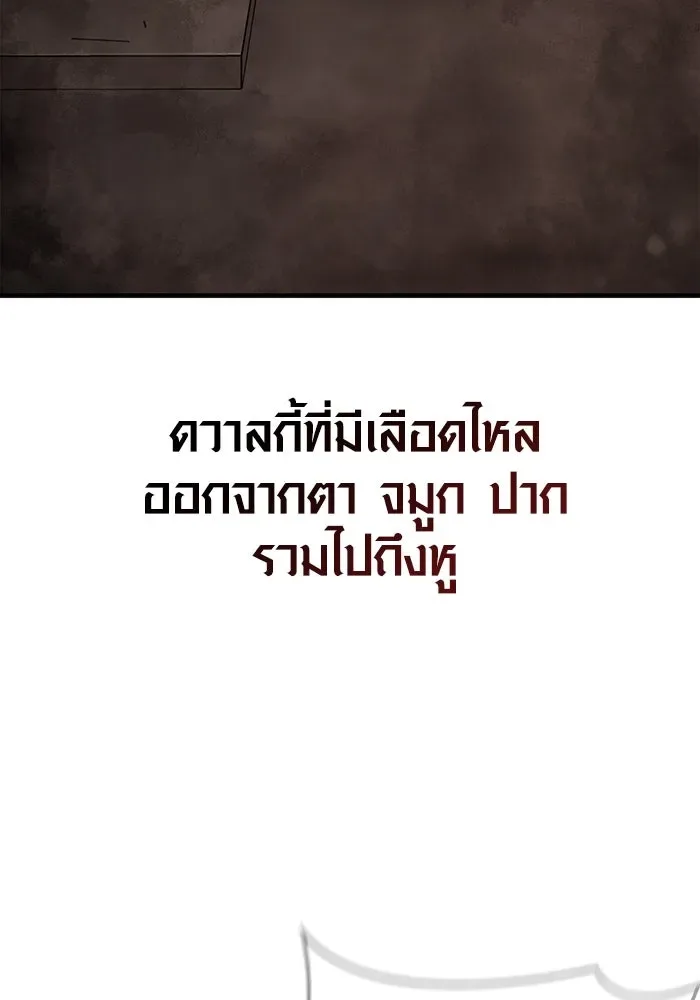 Surviving the Game as a Barbarian เอาชีวิตรอดในเกมฉบับคนเถื่อน ตอนที่ 96 หน้า 136