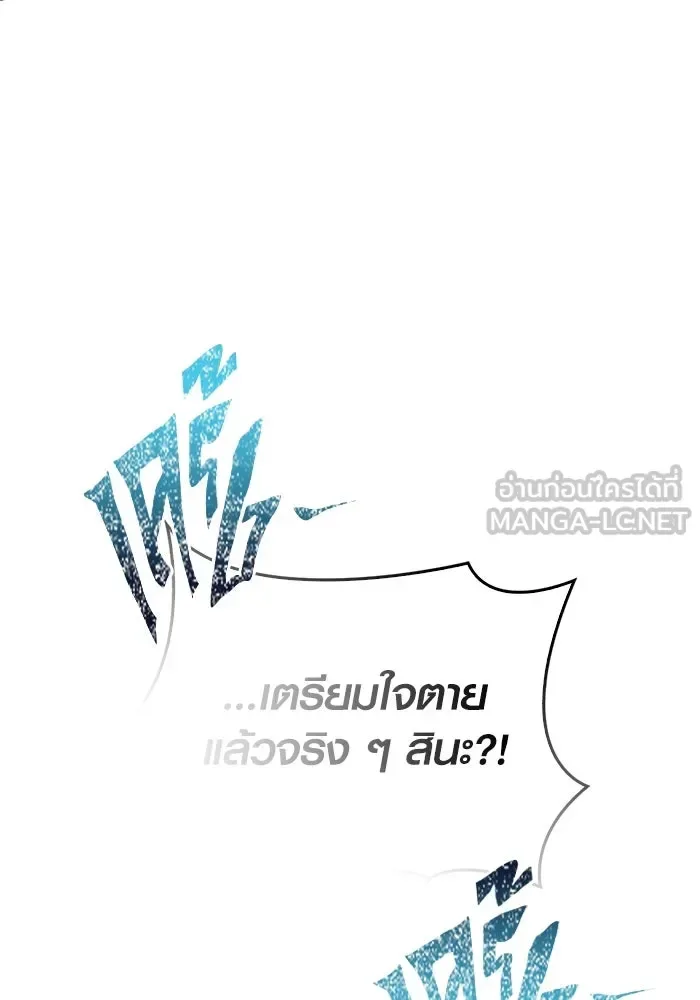 Surviving the Game as a Barbarian เอาชีวิตรอดในเกมฉบับคนเถื่อน ตอนที่ 96 หน้า 15