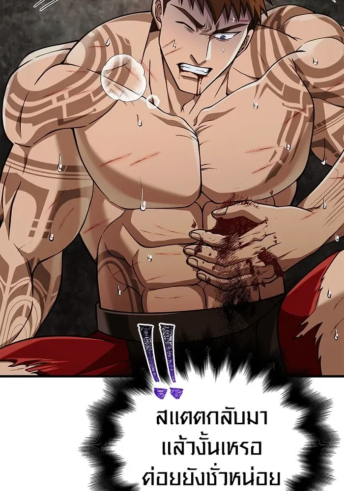 Surviving the Game as a Barbarian เอาชีวิตรอดในเกมฉบับคนเถื่อน ตอนที่ 96 หน้า 155