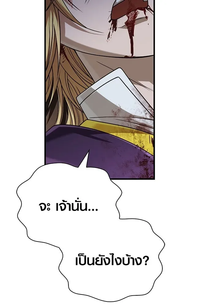 Surviving the Game as a Barbarian เอาชีวิตรอดในเกมฉบับคนเถื่อน ตอนที่ 96 หน้า 157