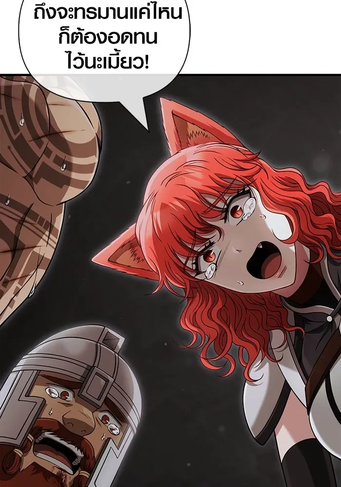 Surviving the Game as a Barbarian เอาชีวิตรอดในเกมฉบับคนเถื่อน ตอนที่ 96 หน้า 163