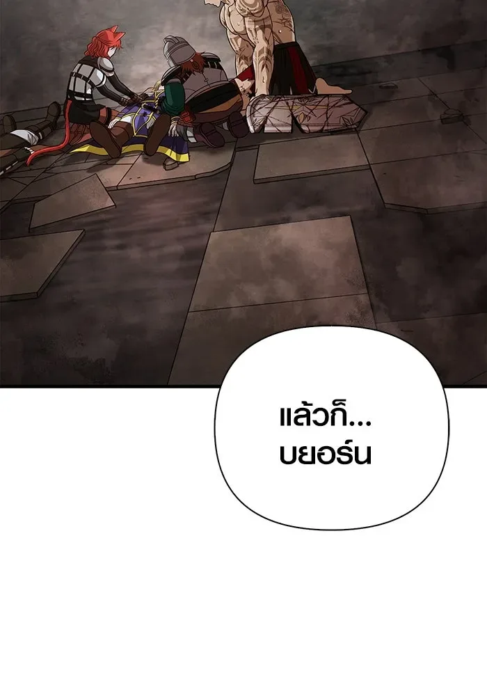 Surviving the Game as a Barbarian เอาชีวิตรอดในเกมฉบับคนเถื่อน ตอนที่ 96 หน้า 169