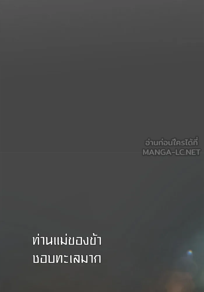 Surviving the Game as a Barbarian เอาชีวิตรอดในเกมฉบับคนเถื่อน ตอนที่ 96 หน้า 174
