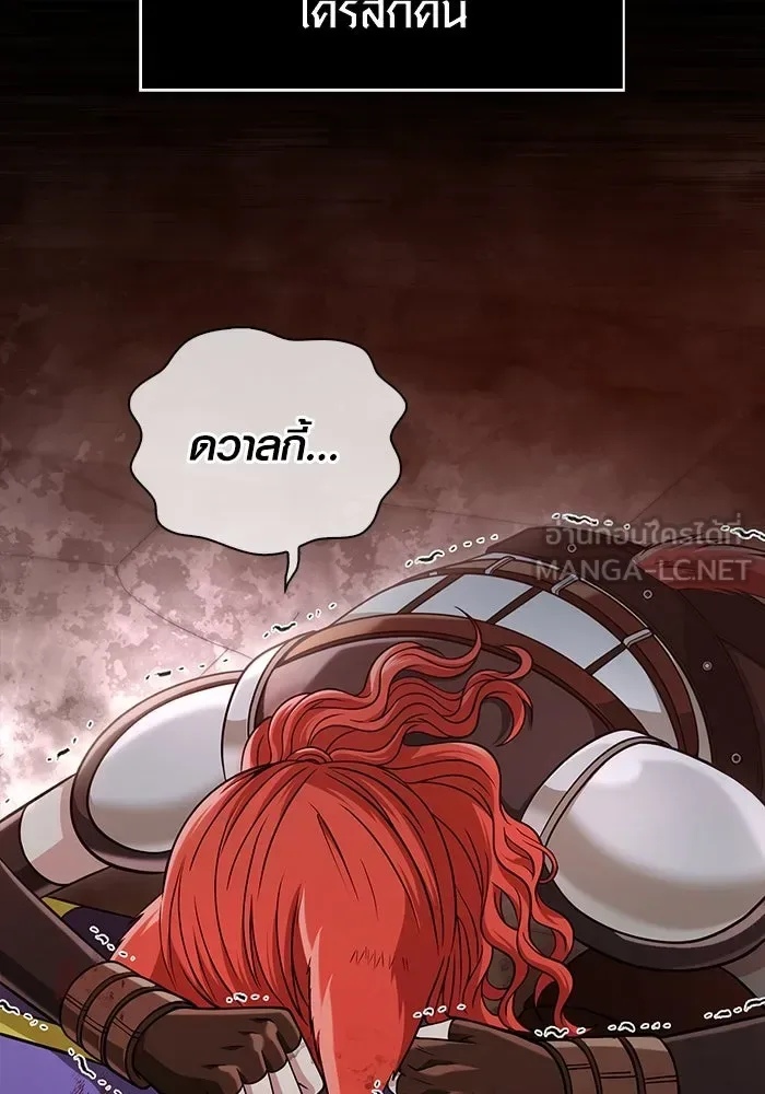 Surviving the Game as a Barbarian เอาชีวิตรอดในเกมฉบับคนเถื่อน ตอนที่ 96 หน้า 201