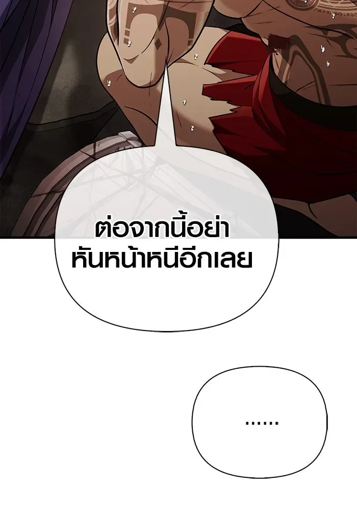 Surviving the Game as a Barbarian เอาชีวิตรอดในเกมฉบับคนเถื่อน ตอนที่ 96 หน้า 211