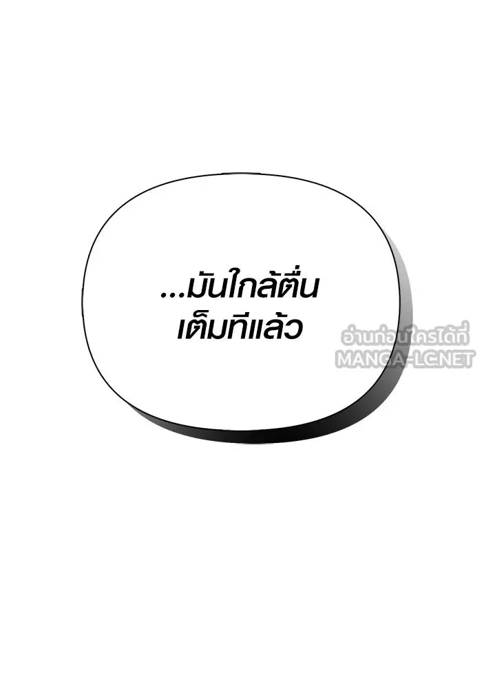 Surviving the Game as a Barbarian เอาชีวิตรอดในเกมฉบับคนเถื่อน ตอนที่ 96 หน้า 216