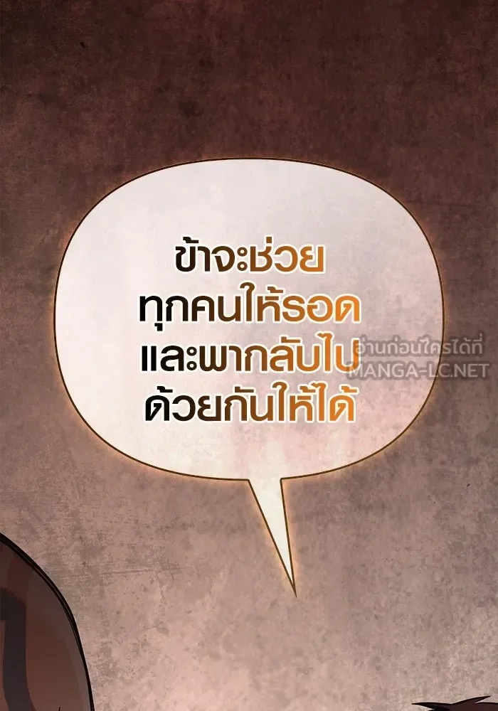 Surviving the Game as a Barbarian เอาชีวิตรอดในเกมฉบับคนเถื่อน ตอนที่ 96 หน้า 219