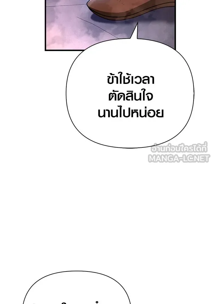 Surviving the Game as a Barbarian เอาชีวิตรอดในเกมฉบับคนเถื่อน ตอนที่ 96 หน้า 27
