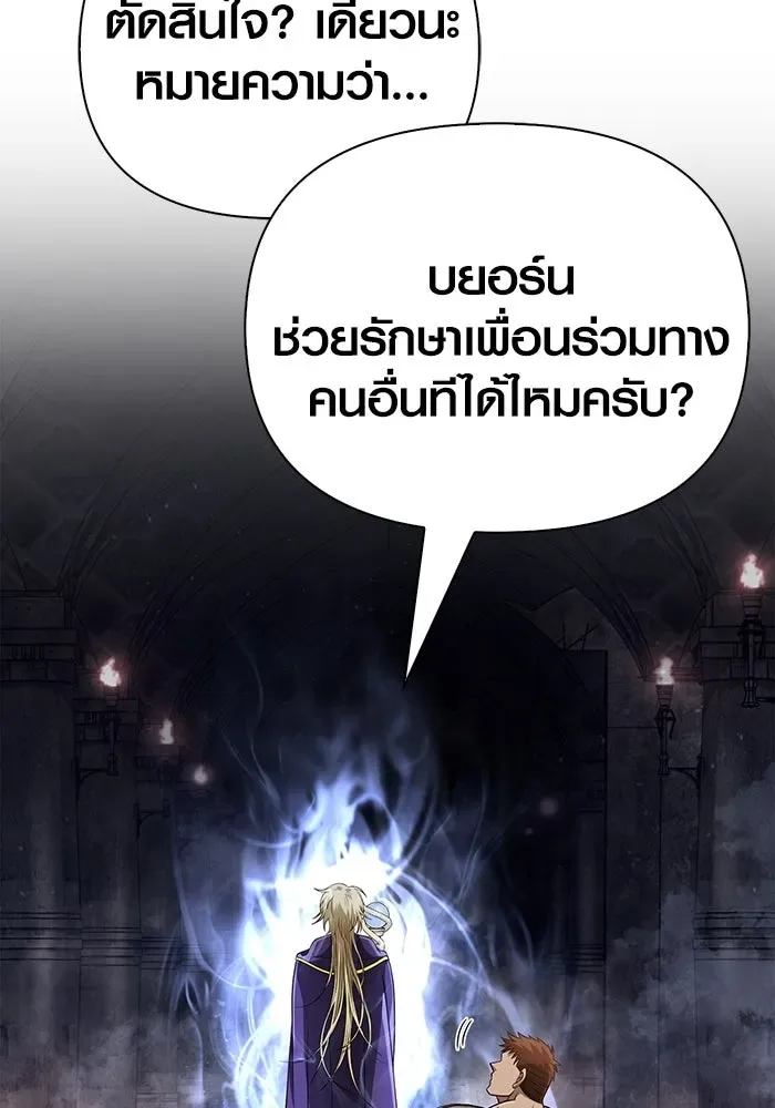 Surviving the Game as a Barbarian เอาชีวิตรอดในเกมฉบับคนเถื่อน ตอนที่ 96 หน้า 28