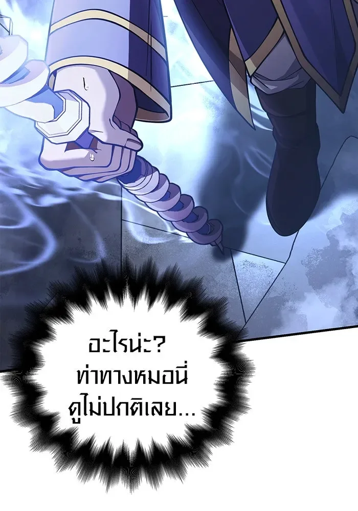 Surviving the Game as a Barbarian เอาชีวิตรอดในเกมฉบับคนเถื่อน ตอนที่ 96 หน้า 35
