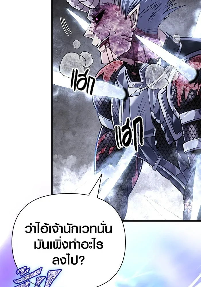 Surviving the Game as a Barbarian เอาชีวิตรอดในเกมฉบับคนเถื่อน ตอนที่ 96 หน้า 37