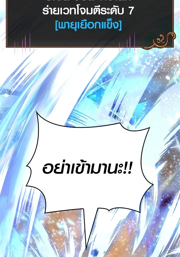 Surviving the Game as a Barbarian เอาชีวิตรอดในเกมฉบับคนเถื่อน ตอนที่ 96 หน้า 56
