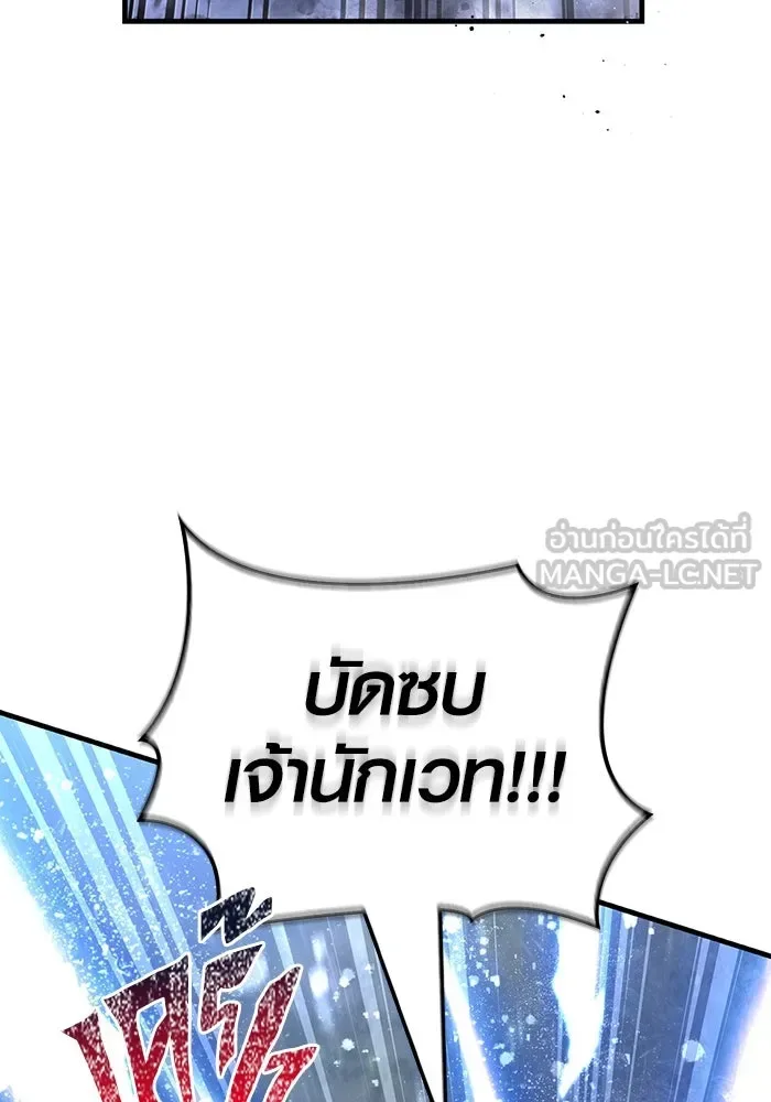 Surviving the Game as a Barbarian เอาชีวิตรอดในเกมฉบับคนเถื่อน ตอนที่ 96 หน้า 9
