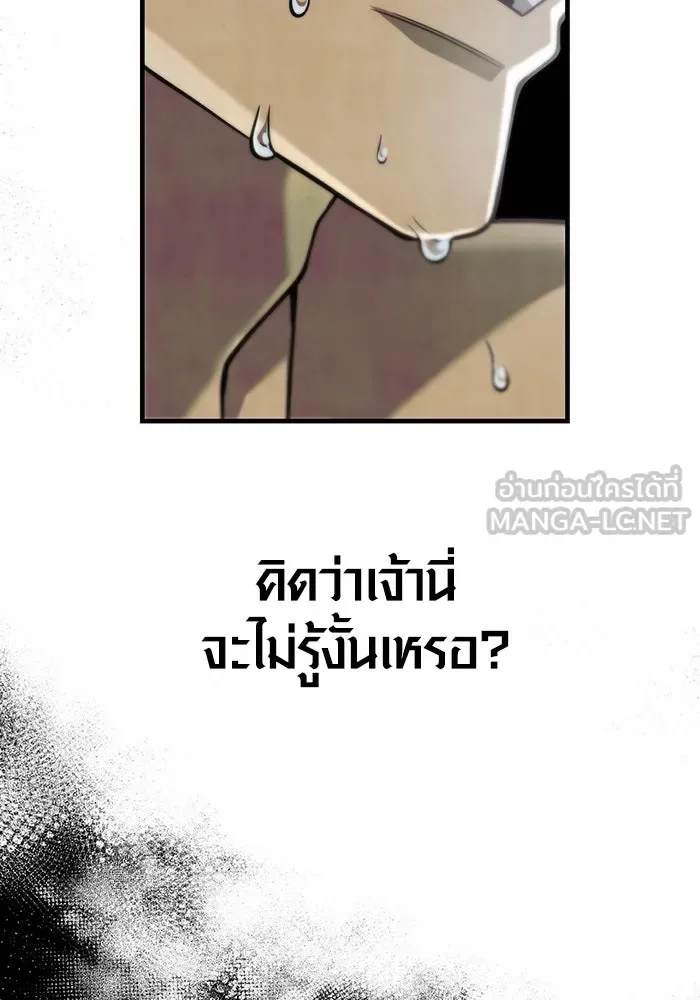 Surviving the Game as a Barbarian เอาชีวิตรอดในเกมฉบับคนเถื่อน ตอนที่ 96 หน้า 90