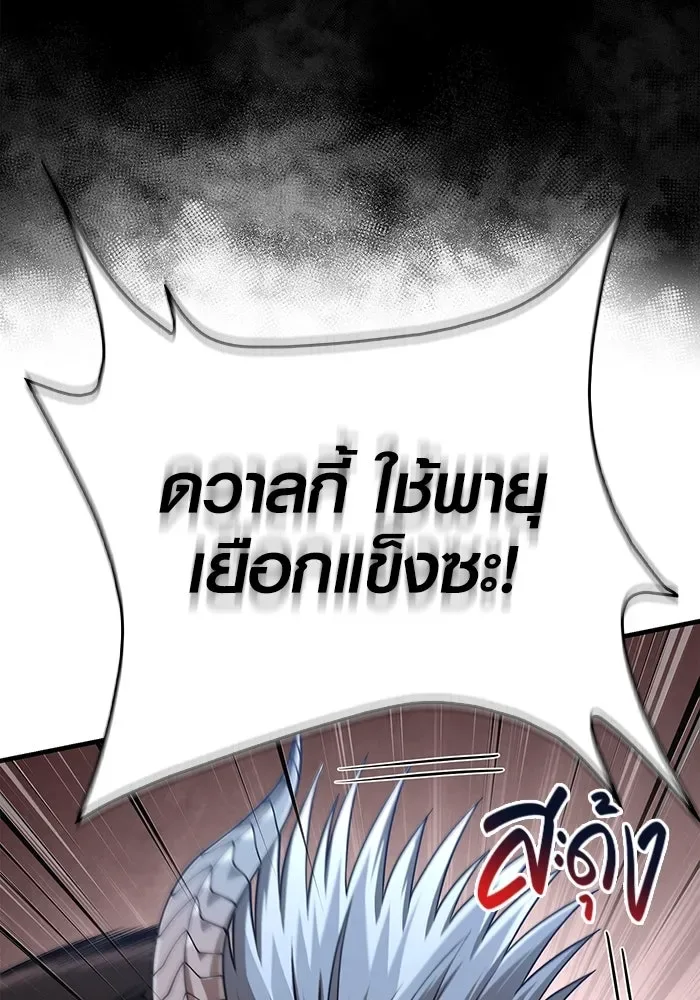 Surviving the Game as a Barbarian เอาชีวิตรอดในเกมฉบับคนเถื่อน ตอนที่ 96 หน้า 94