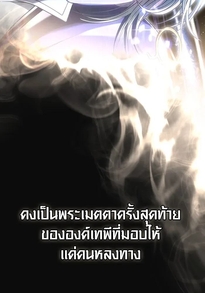 Surviving the Game as a Barbarian เอาชีวิตรอดในเกมฉบับคนเถื่อน ตอนที่ 97 หน้า 113