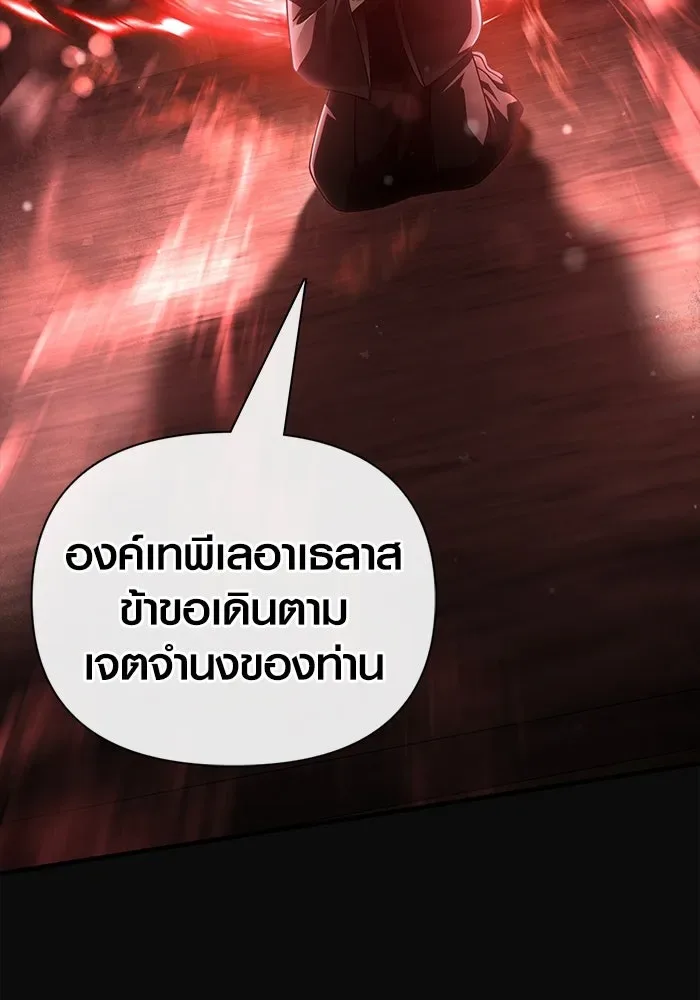 Surviving the Game as a Barbarian เอาชีวิตรอดในเกมฉบับคนเถื่อน ตอนที่ 97 หน้า 116